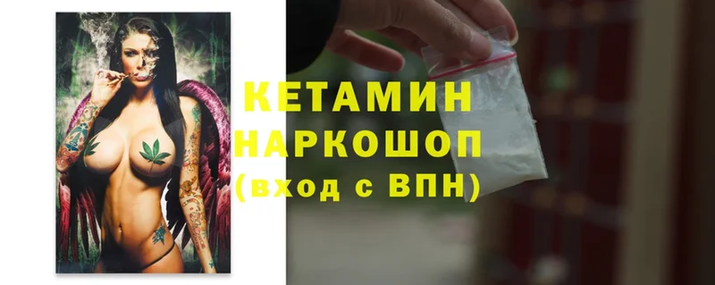 что такое   Бодайбо  КЕТАМИН ketamine 