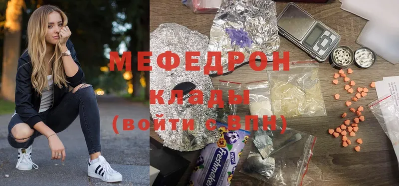 где найти   Бодайбо  МЯУ-МЯУ mephedrone 