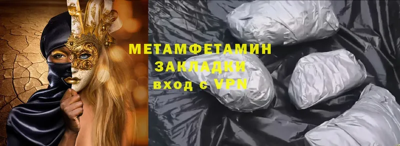 Метамфетамин Methamphetamine  Бодайбо 